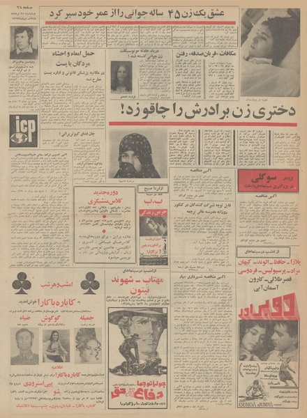 پرونده:Ettelaat13490528.pdf