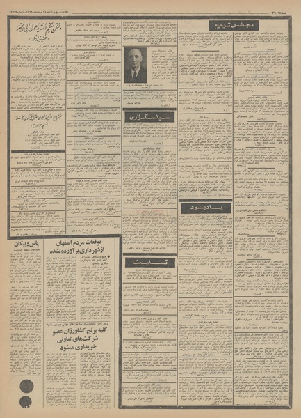 پرونده:Ettelaat13490528.pdf