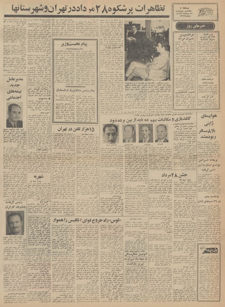 پرونده:Ettelaat13490528.pdf