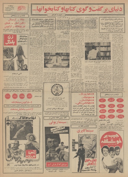 پرونده:Ettelaat13490528.pdf