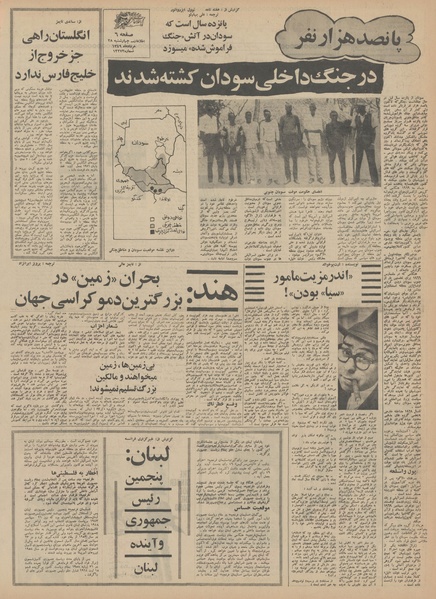 پرونده:Ettelaat13490528.pdf