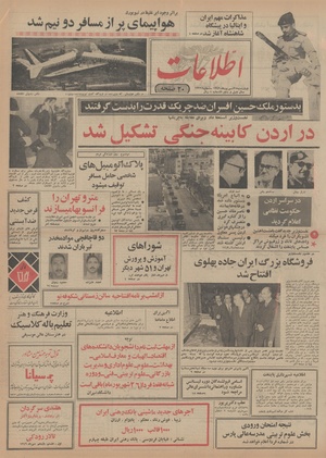 Ettelaat13490625.pdf