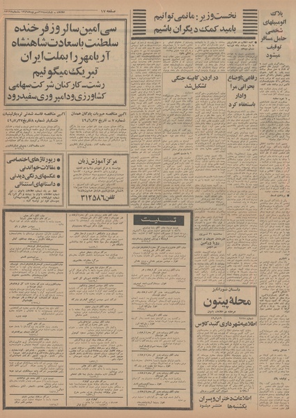 پرونده:Ettelaat13490625.pdf