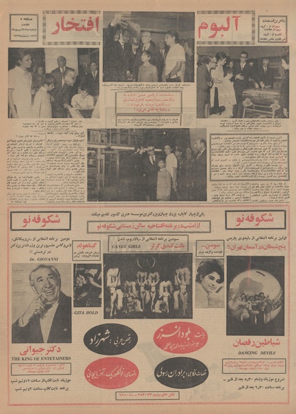 پرونده:Ettelaat13490625.pdf