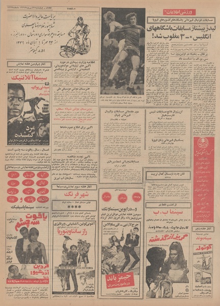 پرونده:Ettelaat13490625.pdf