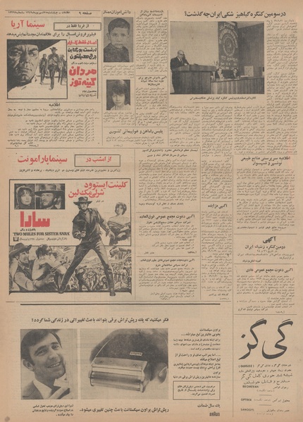 پرونده:Ettelaat13490625.pdf