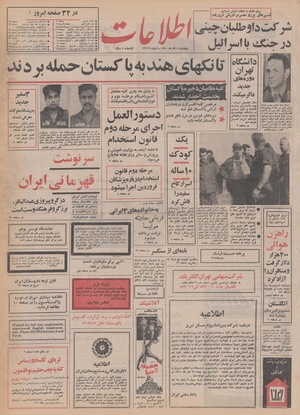 Ettelaat13500904.pdf