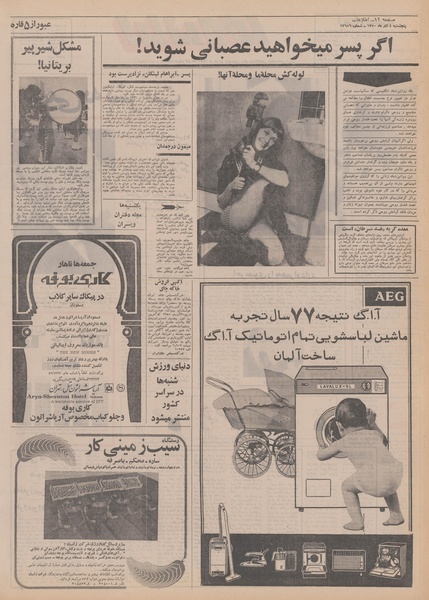 پرونده:Ettelaat13500904.pdf