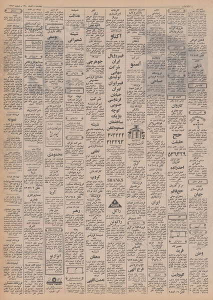 پرونده:Ettelaat13500904.pdf