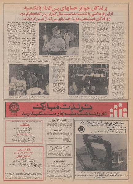 پرونده:Ettelaat13500904.pdf