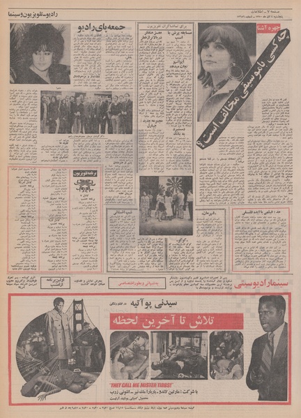 پرونده:Ettelaat13500904.pdf