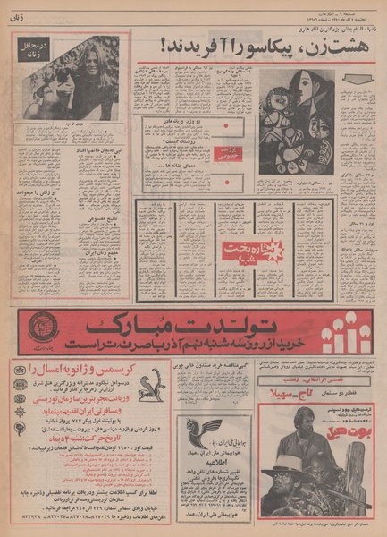 پرونده:Ettelaat13500904.pdf