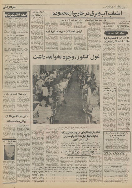 پرونده:Ettelaat13510314.pdf