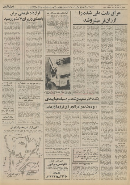 پرونده:Ettelaat13510314.pdf