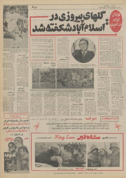 پرونده:Ettelaat13510314.pdf