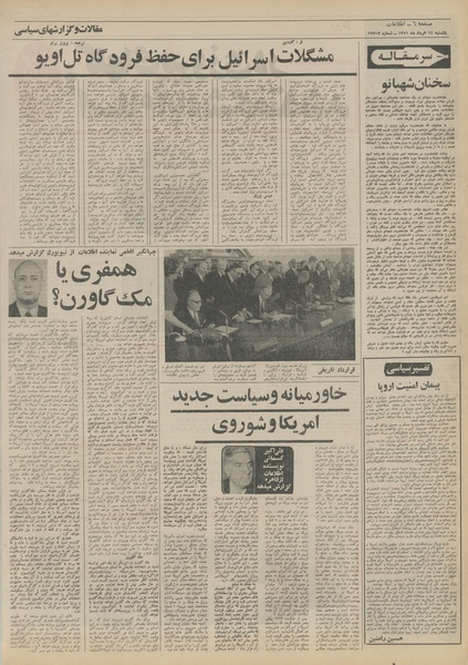 پرونده:Ettelaat13510314.pdf