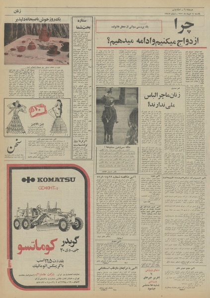 پرونده:Ettelaat13510314.pdf