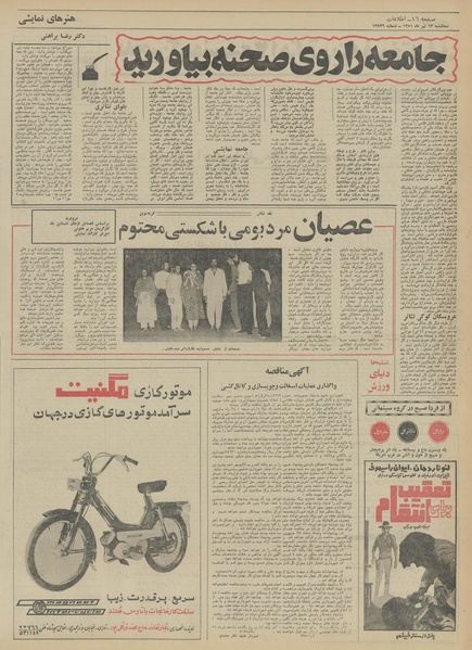 پرونده:Ettelaat13510413.pdf