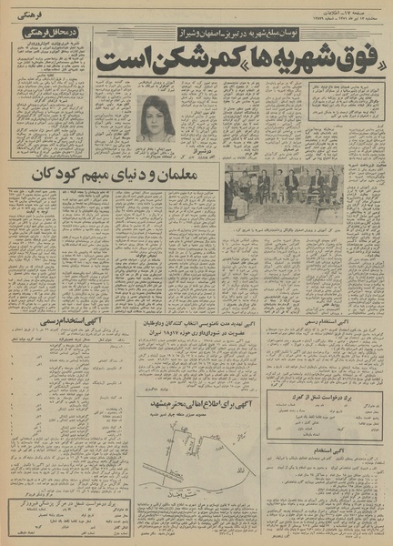 پرونده:Ettelaat13510413.pdf