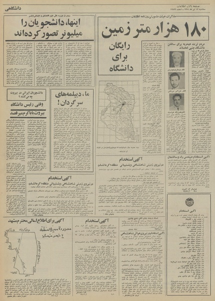 پرونده:Ettelaat13510413.pdf