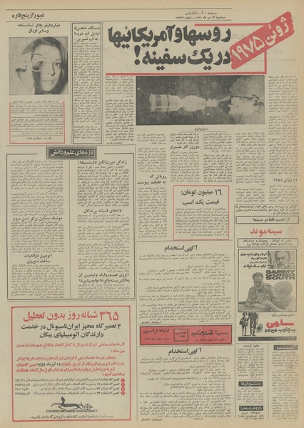 پرونده:Ettelaat13510413.pdf