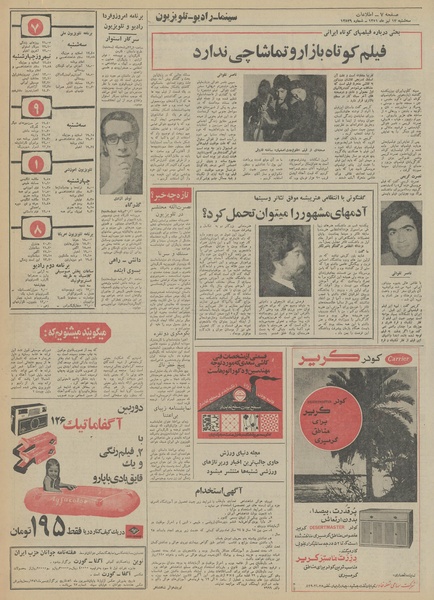 پرونده:Ettelaat13510413.pdf