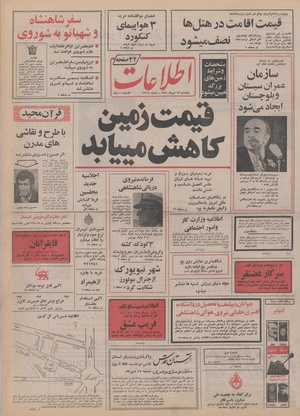 Ettelaat13510713.pdf