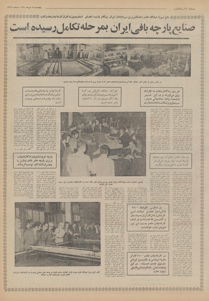 پرونده:Ettelaat13510713.pdf