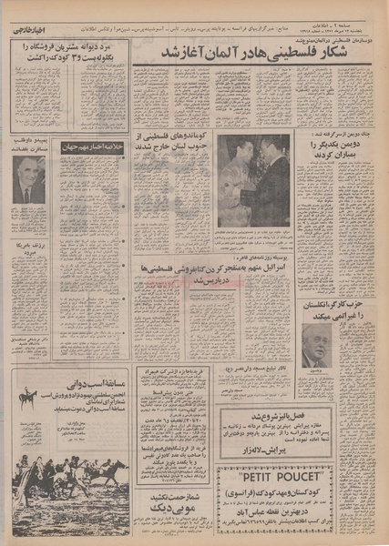 پرونده:Ettelaat13510713.pdf