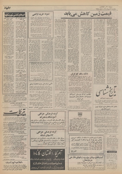 پرونده:Ettelaat13510713.pdf