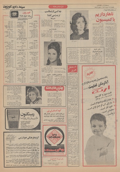 پرونده:Ettelaat13510713.pdf