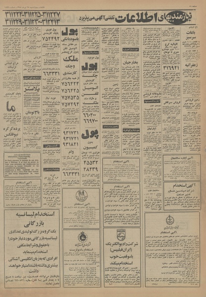 پرونده:Ettelaat13540425.pdf