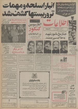 Ettelaat13550228.pdf