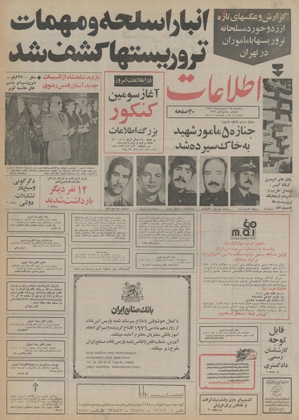 پرونده:Ettelaat13550228.pdf