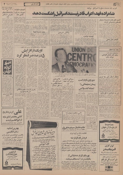 پرونده:Ettelaat13560409.pdf