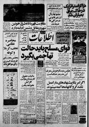 → صفحهٔ قبلی