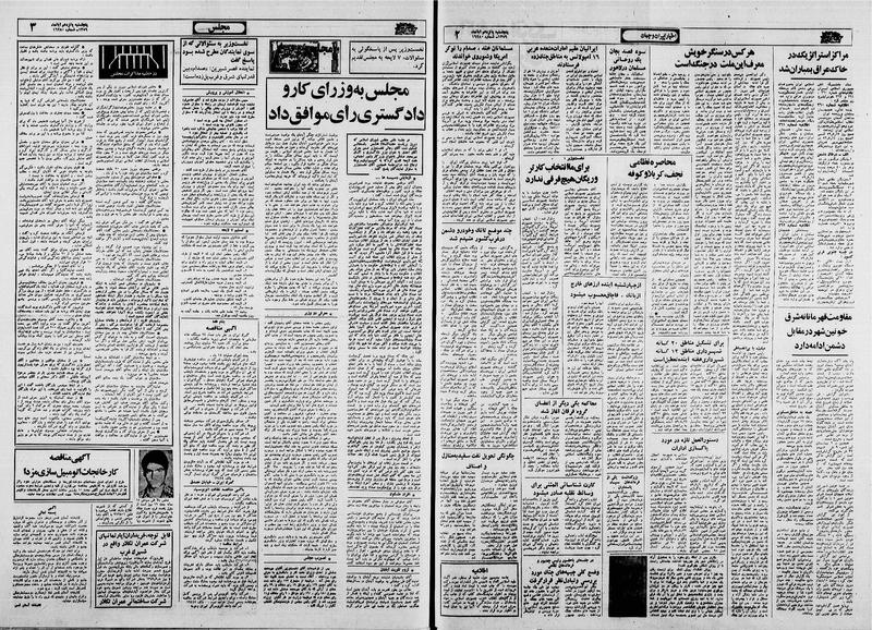 پرونده:Ettelaat13590815.pdf