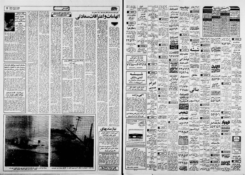 پرونده:Ettelaat13590815.pdf