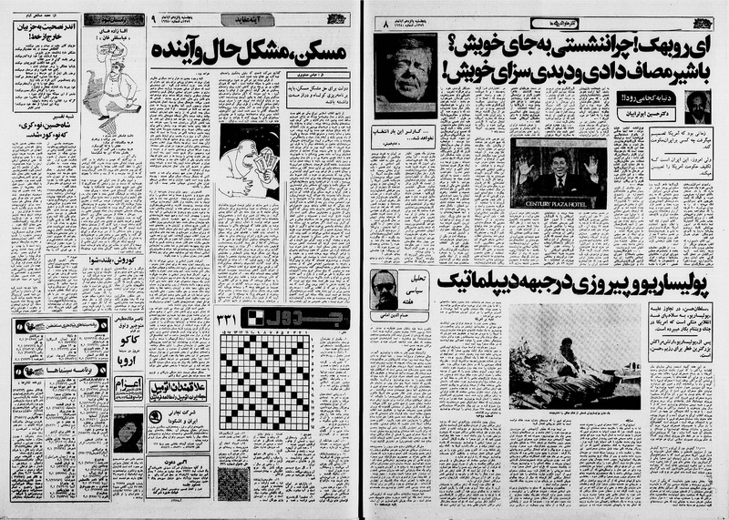 پرونده:Ettelaat13590815.pdf