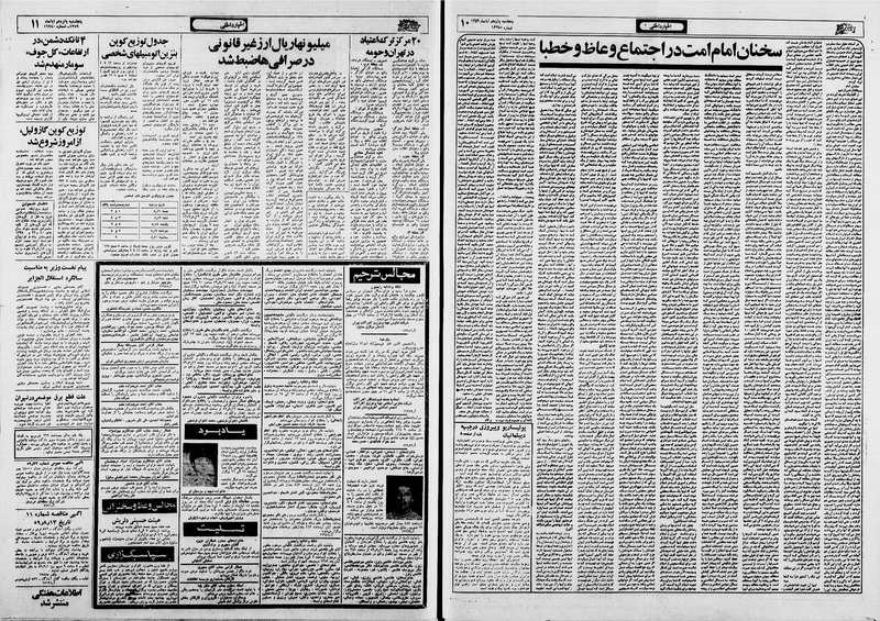 پرونده:Ettelaat13590815.pdf