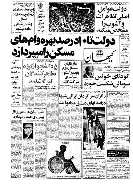 پرونده:Kayhan570121.pdf