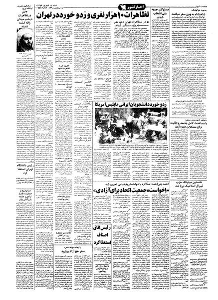 پرونده:Kayhan570611.pdf