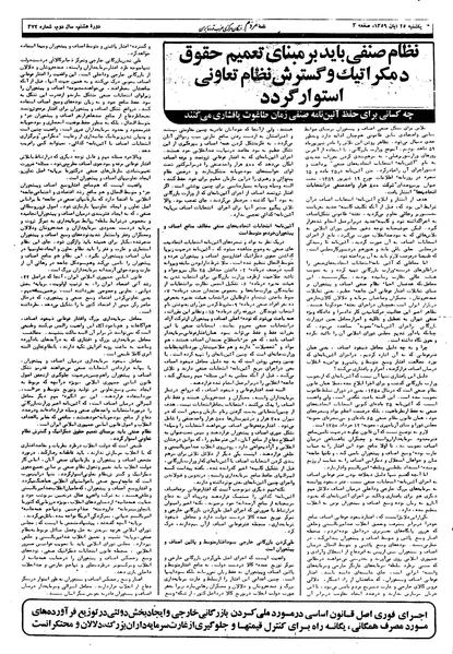 پرونده:Mardom13590825.pdf