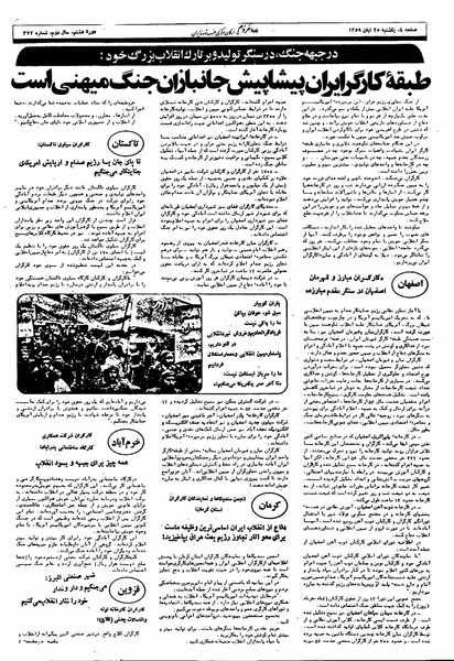 پرونده:Mardom13590825.pdf