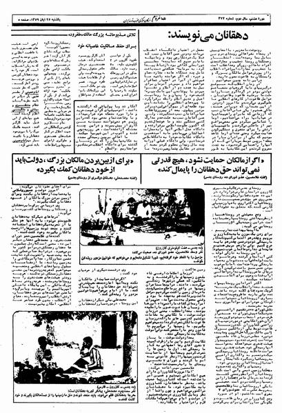 پرونده:Mardom13590825.pdf
