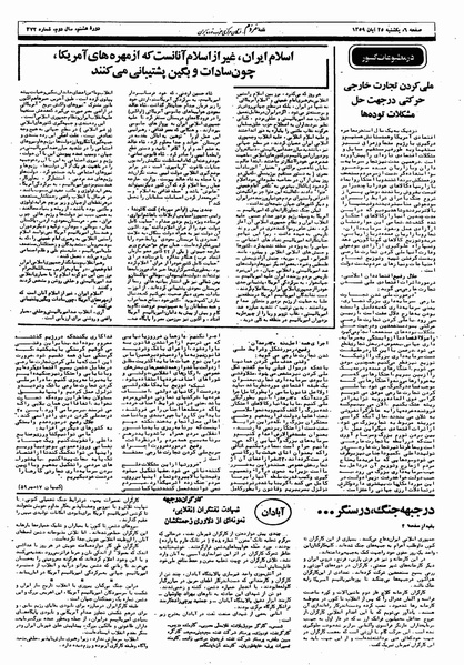 پرونده:Mardom13590825.pdf