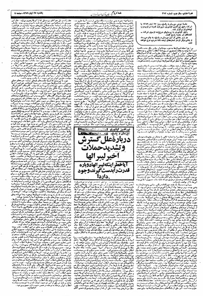 پرونده:Mardom13590825.pdf