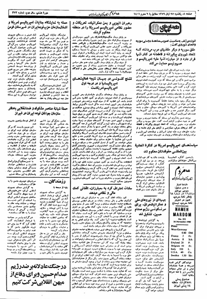 پرونده:Mardom13590825.pdf