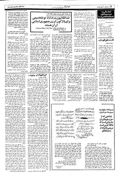 پرونده:Mardom13591030.pdf