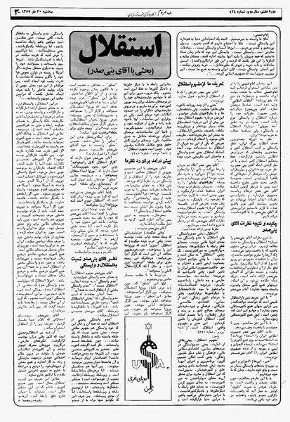 پرونده:Mardom13591030.pdf